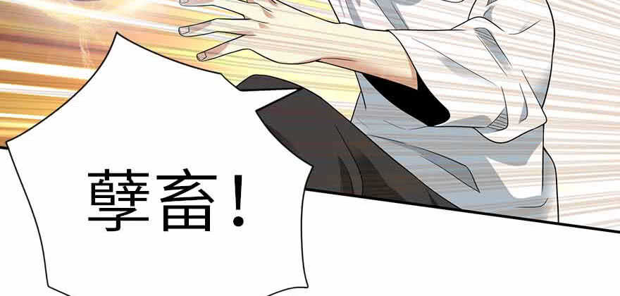 《神藏》108 御姐入怀（下） 第50页