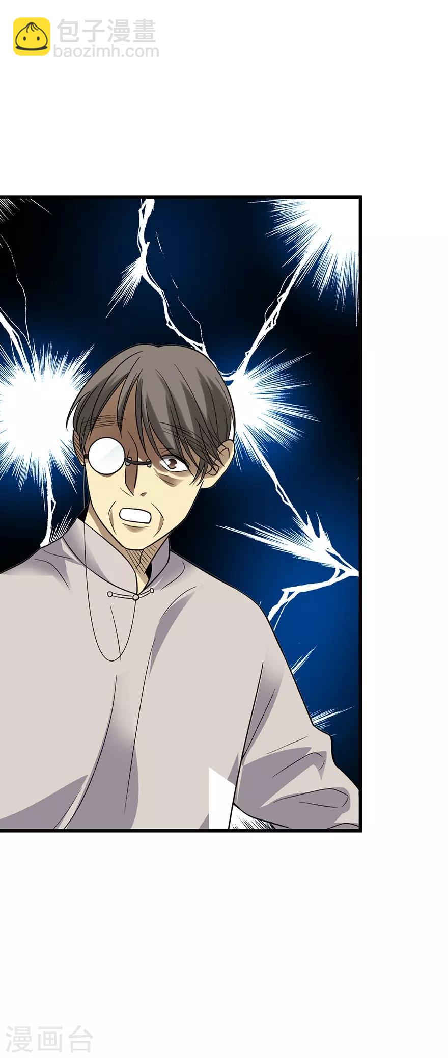《神藏》第91话 失踪的方逸 第10页