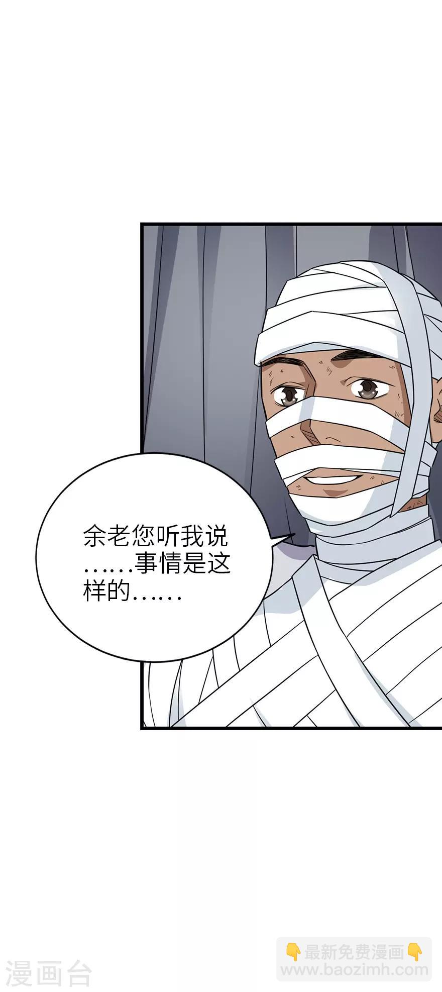 《神藏》第91话 失踪的方逸 第13页