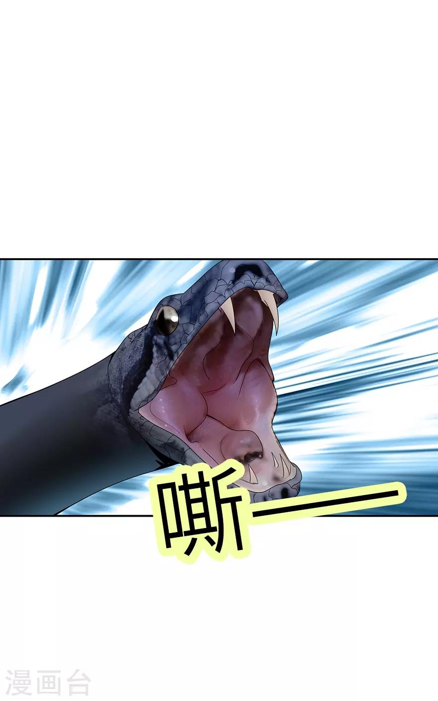 《神藏》第91话 失踪的方逸 第14页