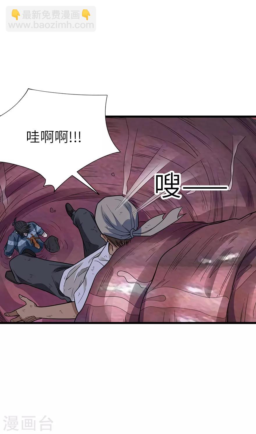 《神藏》第91话 失踪的方逸 第17页