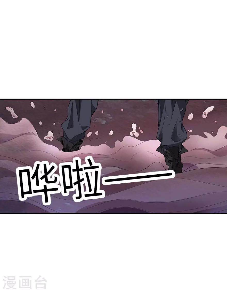 《神藏》第91话 失踪的方逸 第18页
