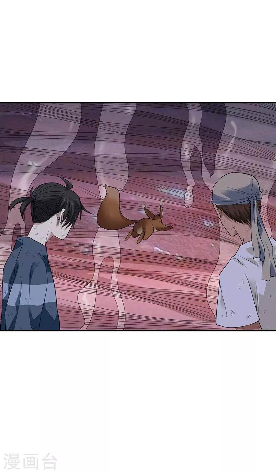 《神藏》第91话 失踪的方逸 第22页