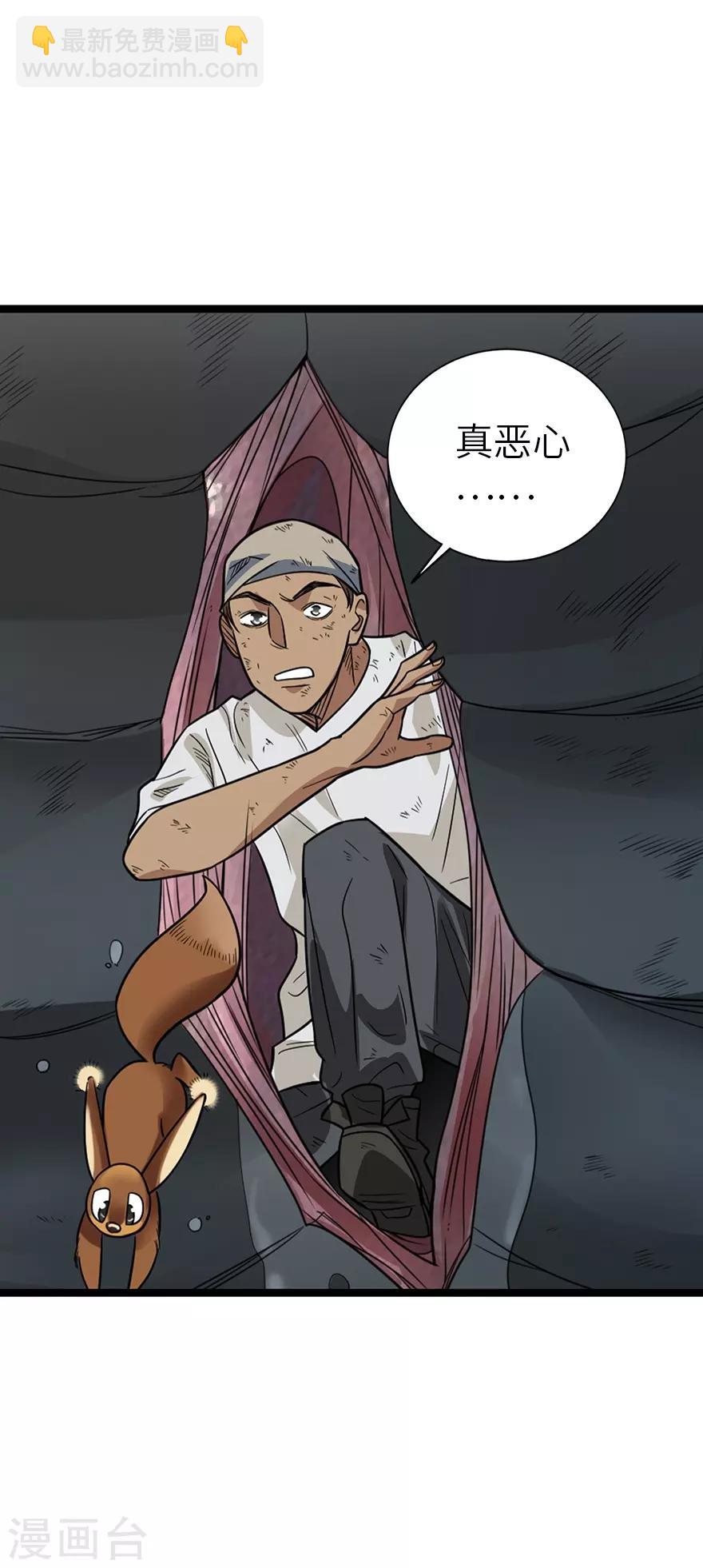 《神藏》第91话 失踪的方逸 第25页