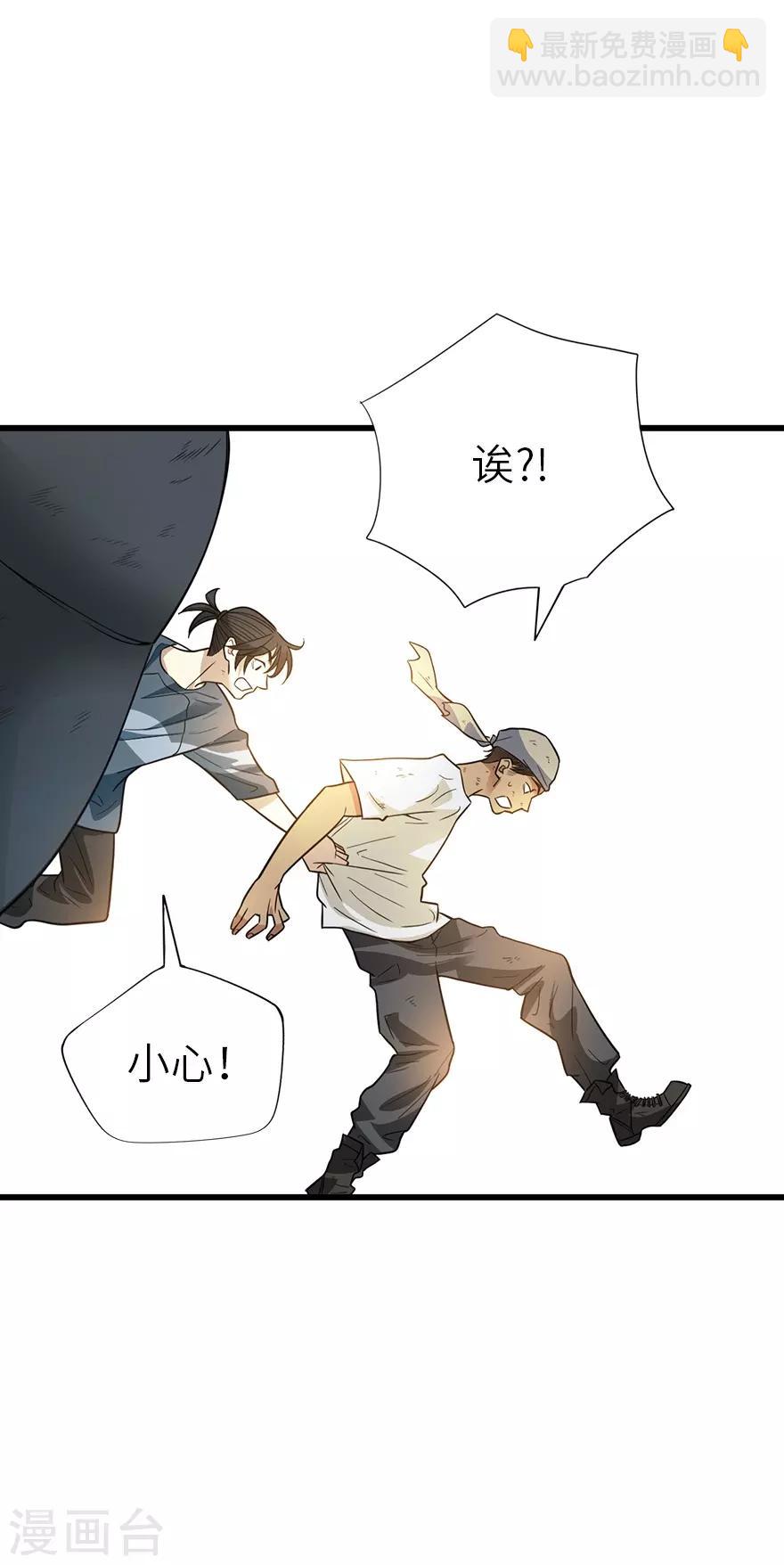 《神藏》第91话 失踪的方逸 第26页