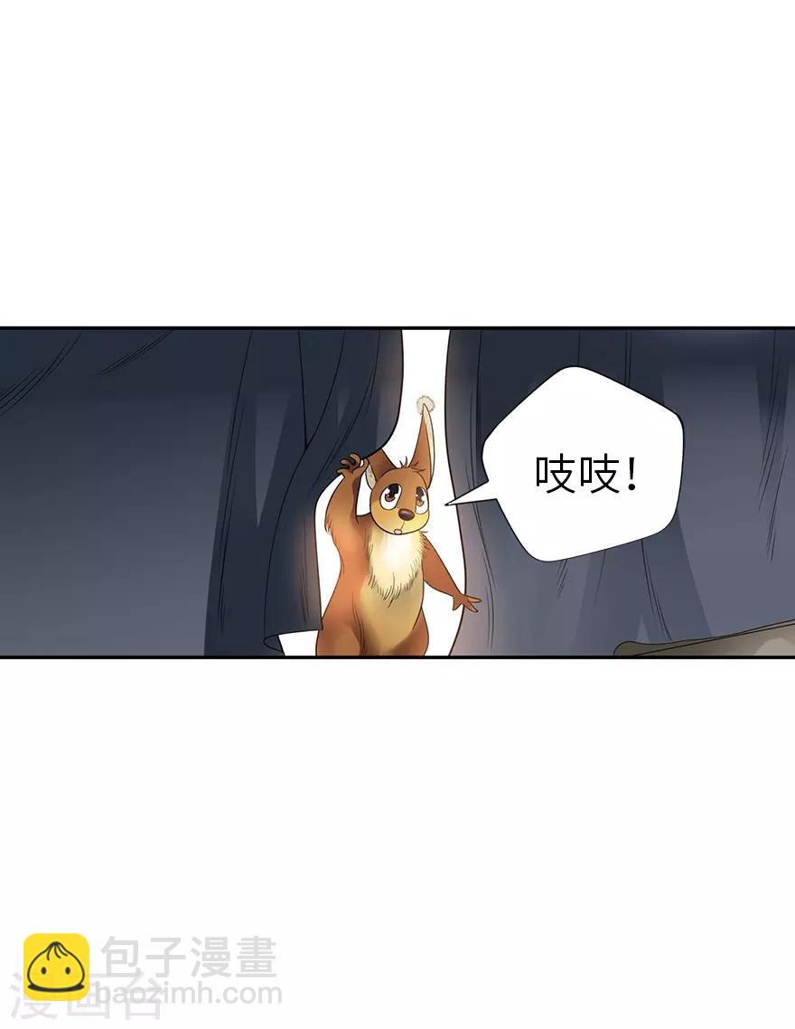 《神藏》第91话 失踪的方逸 第41页