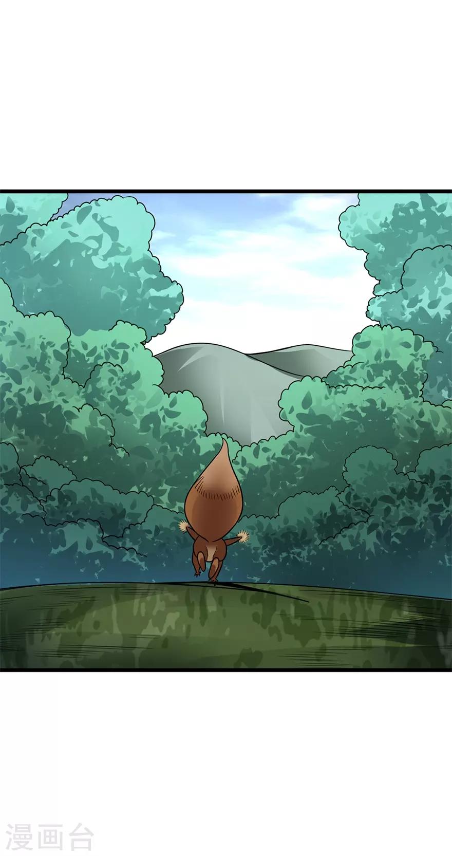 《神藏》第91话 失踪的方逸 第47页