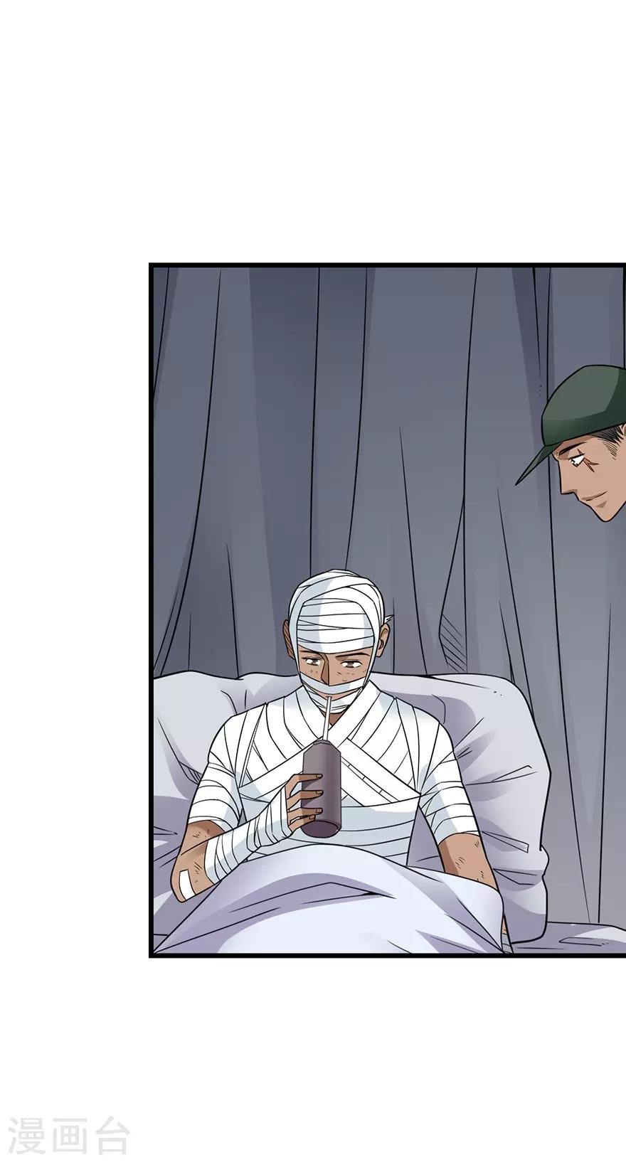 《神藏》第91话 失踪的方逸 第7页
