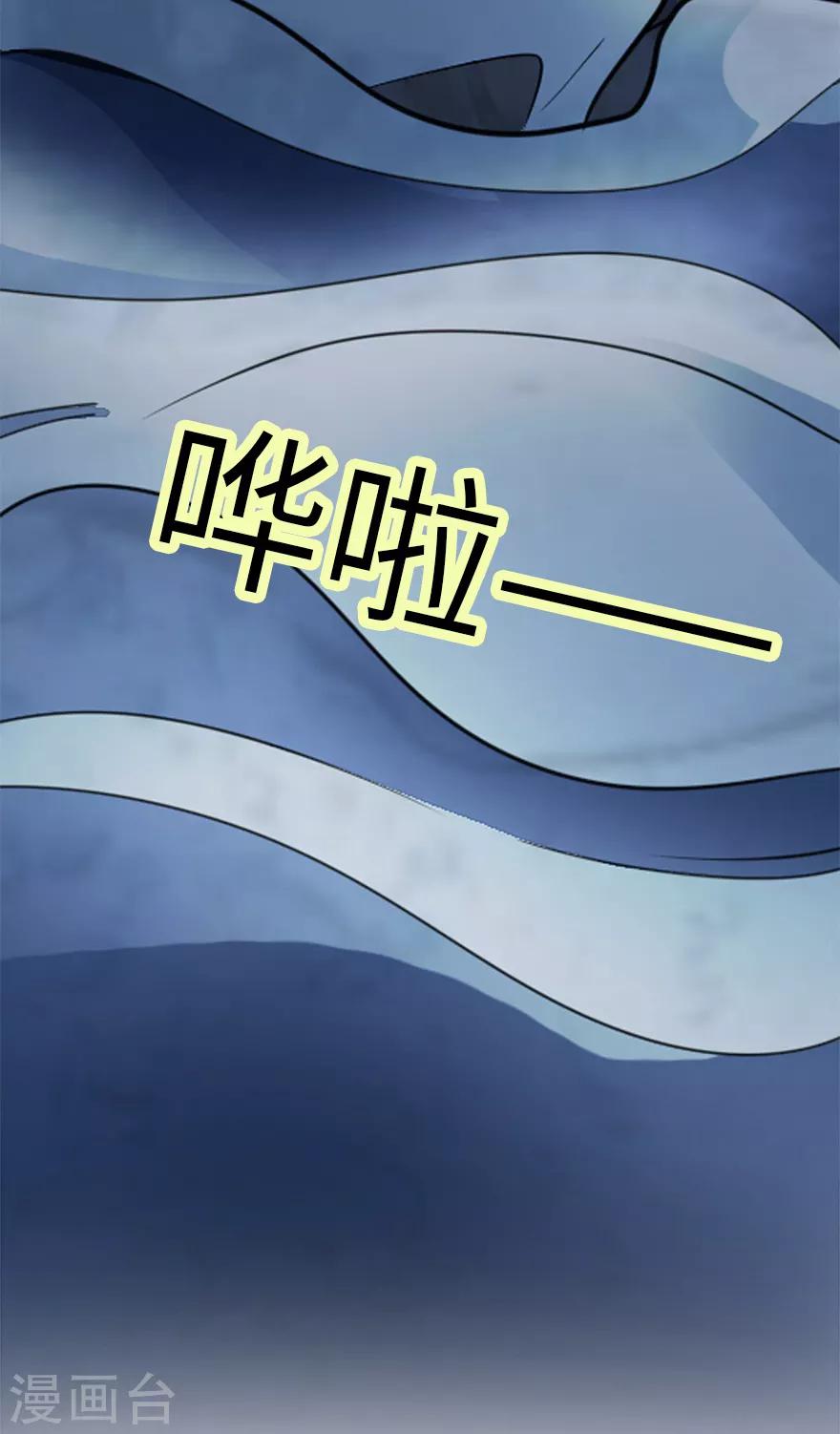 《神藏》第93话 九宫八卦阵2 第29页