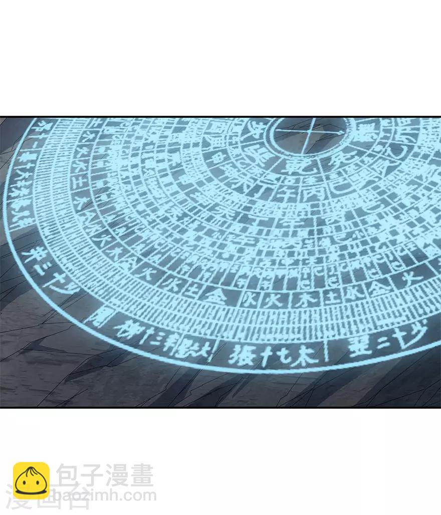 《神藏》第93话 九宫八卦阵2 第2页