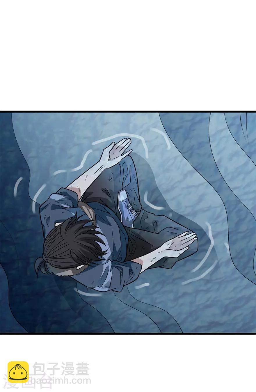 《神藏》第93话 九宫八卦阵2 第44页