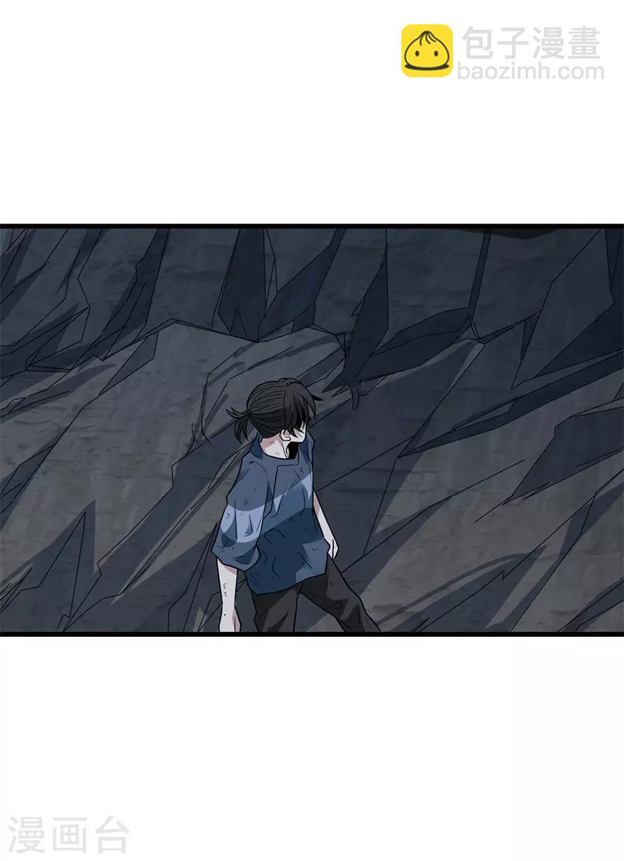《神藏》第93话 九宫八卦阵2 第4页