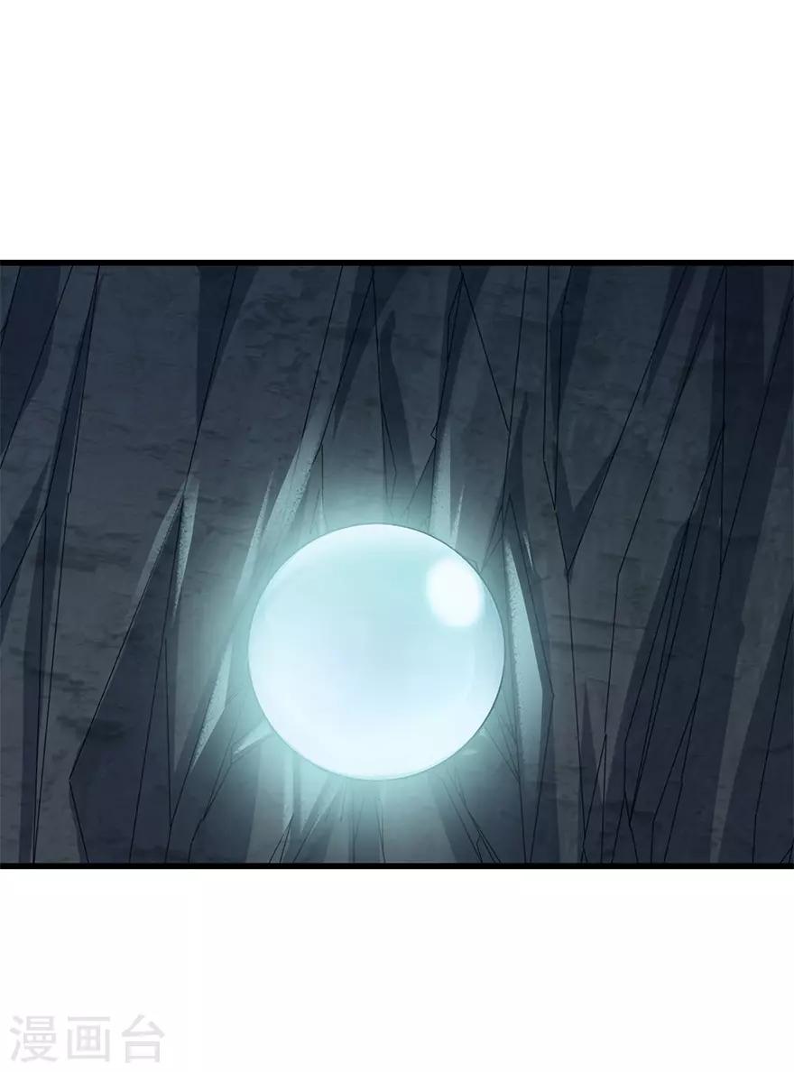 《神藏》第93话 九宫八卦阵2 第6页