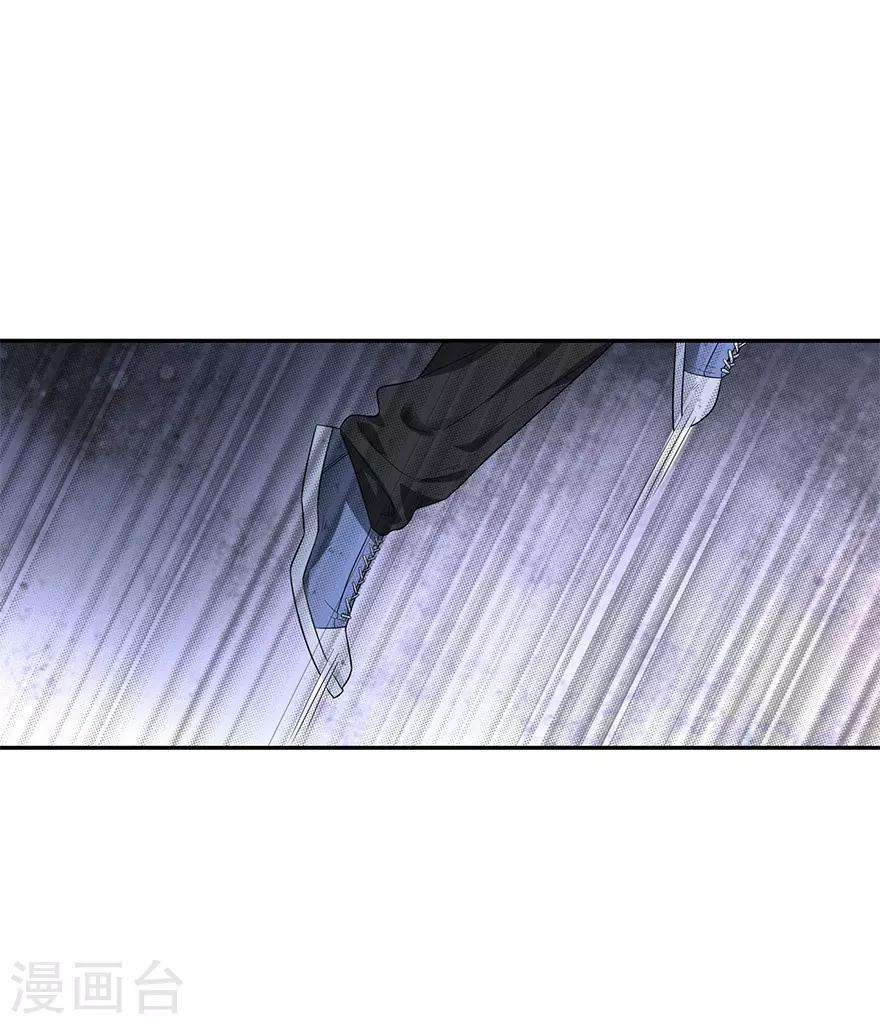《神藏》第93话 九宫八卦阵2 第8页