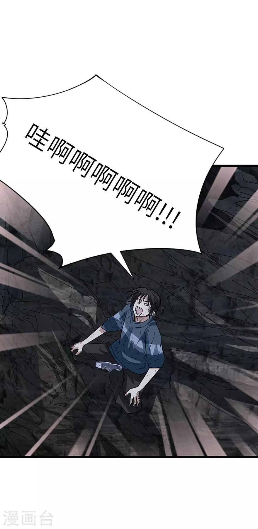 《神藏》第92话 九宫八卦阵1 第11页