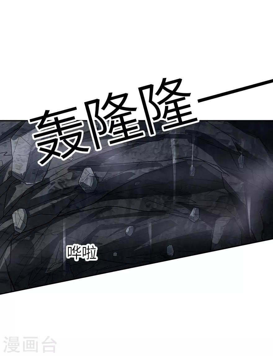 《神藏》第92话 九宫八卦阵1 第12页