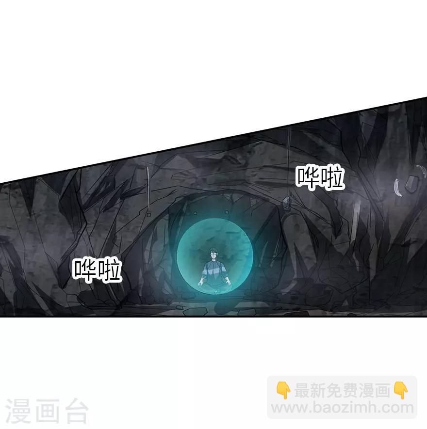 《神藏》第92话 九宫八卦阵1 第13页