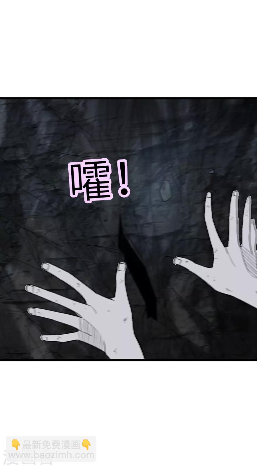 《神藏》第92话 九宫八卦阵1 第22页