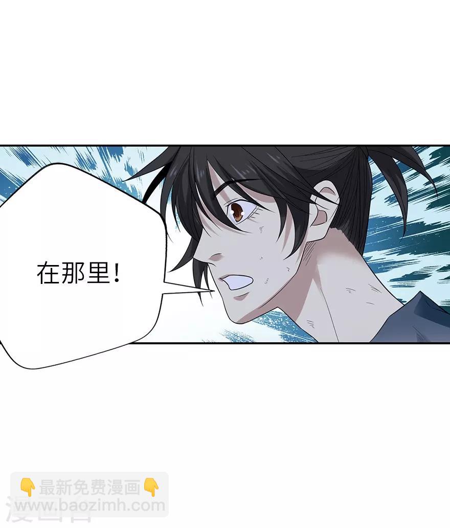 《神藏》第92话 九宫八卦阵1 第31页