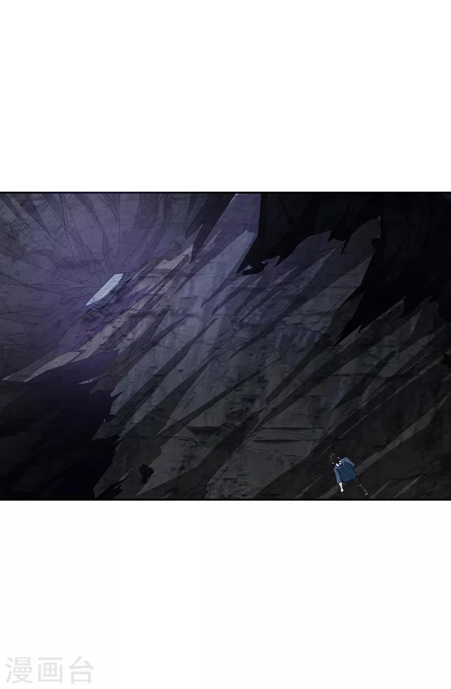 《神藏》第92话 九宫八卦阵1 第33页
