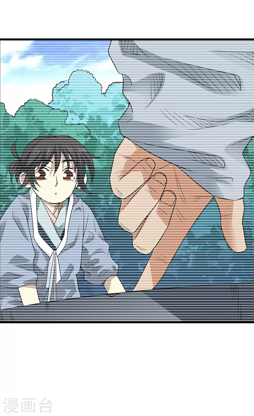 《神藏》第92话 九宫八卦阵1 第48页