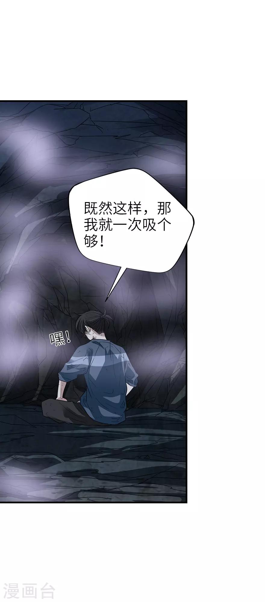 《神藏》第92话 九宫八卦阵1 第6页