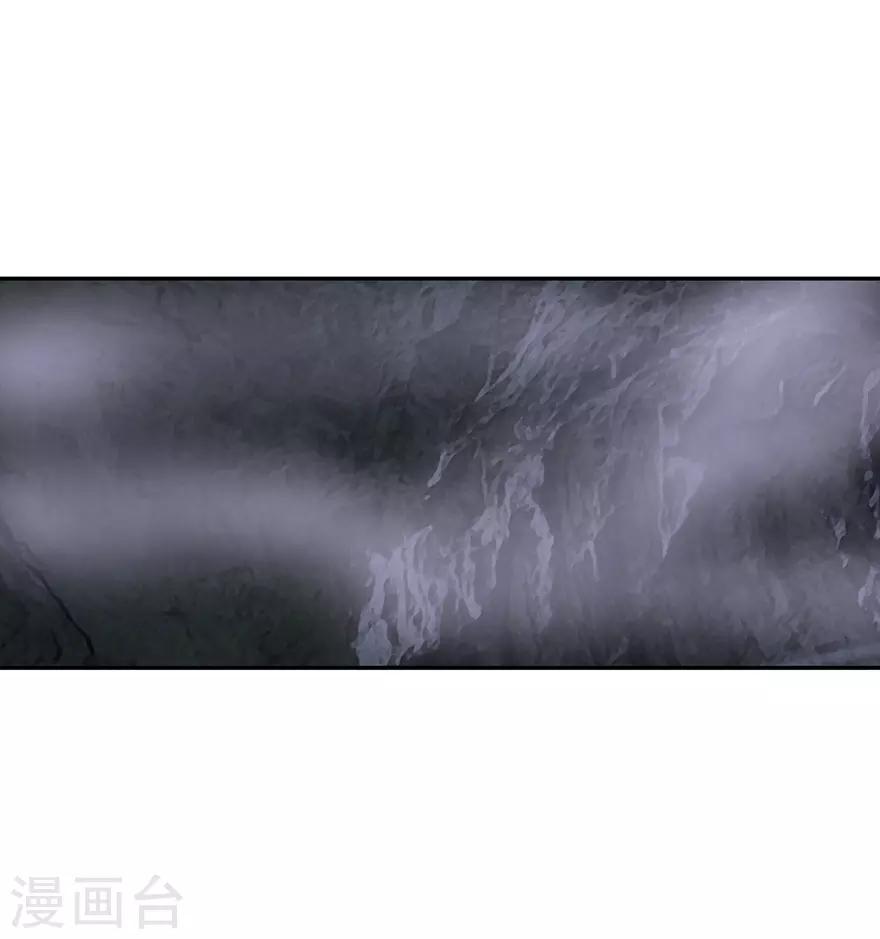 《神藏》第92话 九宫八卦阵1 第8页