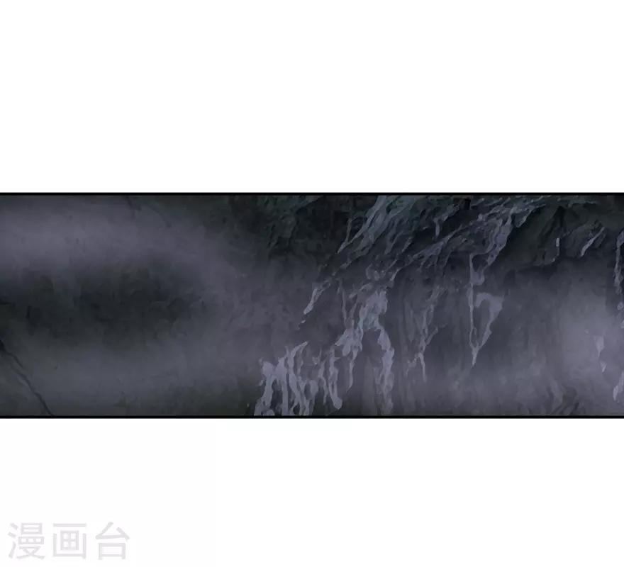 《神藏》第92话 九宫八卦阵1 第9页