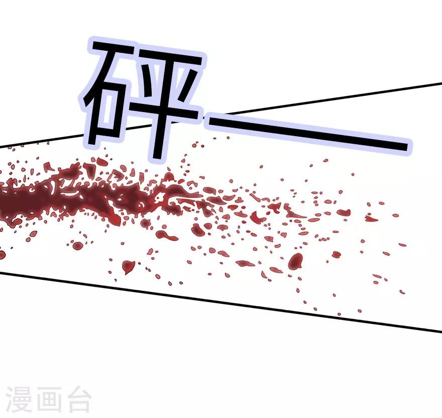 《神藏》第97话 金蚕蛊 第16页