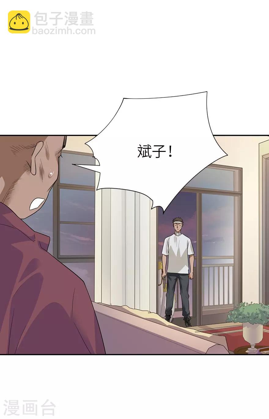 《神藏》第97话 金蚕蛊 第19页