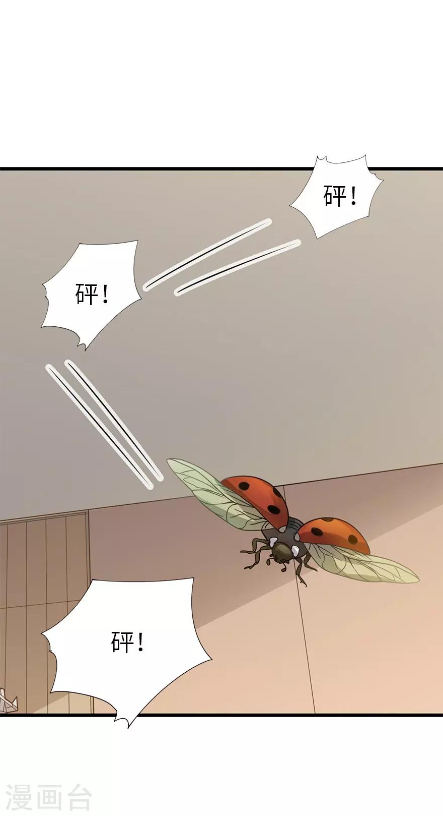 《神藏》第97话 金蚕蛊 第33页