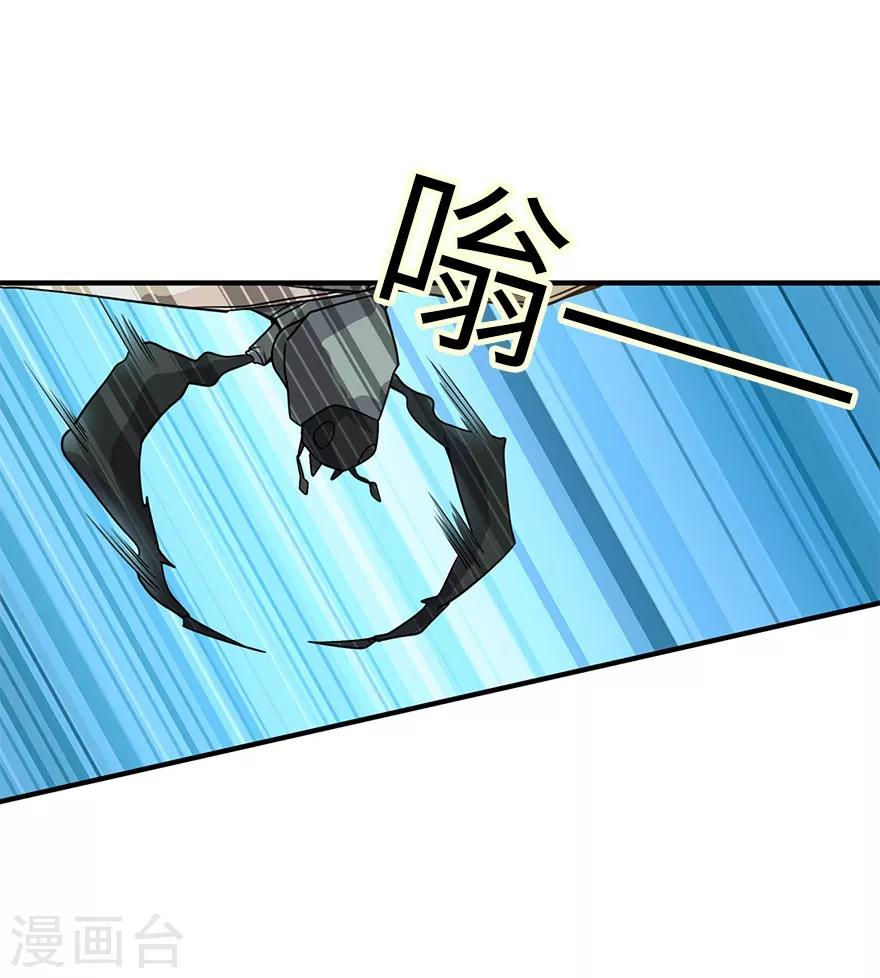 《神藏》第97话 金蚕蛊 第34页