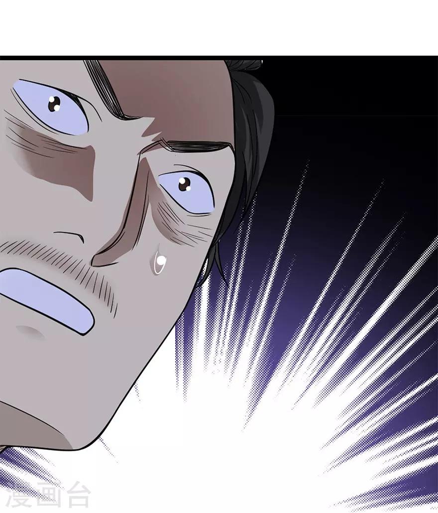 《神藏》第97话 金蚕蛊 第43页