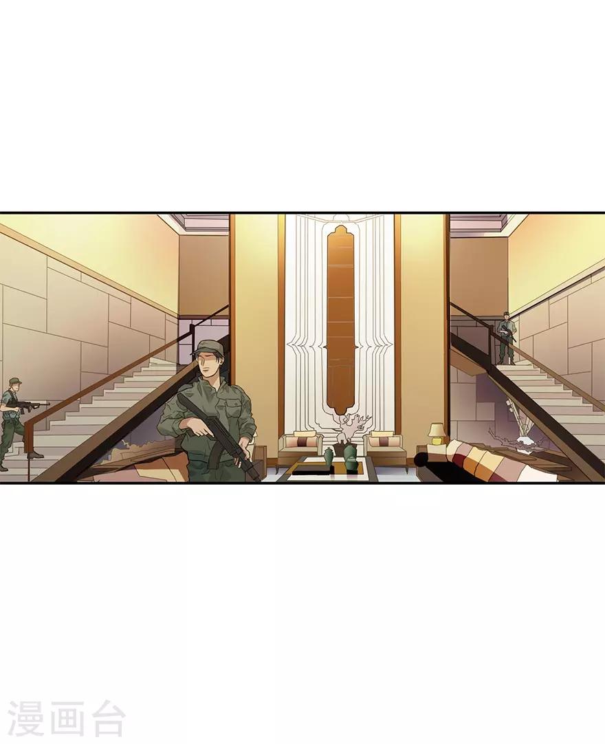 《神藏》第95话 彭家出事了 第33页