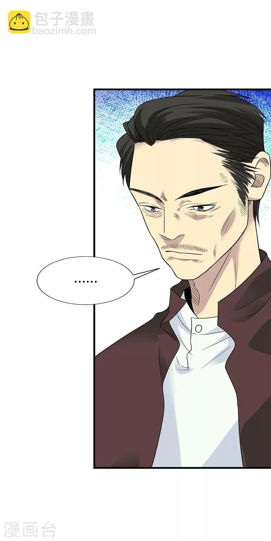 《神藏》第95话 彭家出事了 第35页