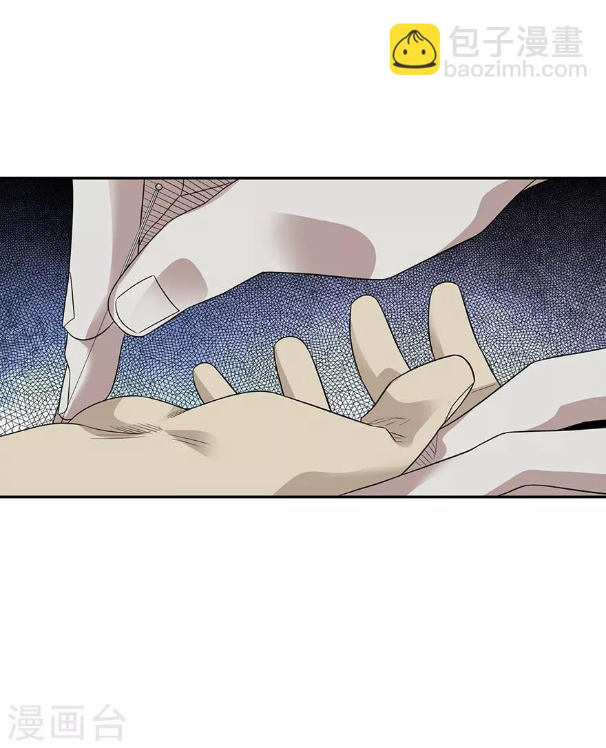 《神藏》第96话 “神医”方逸 第11页