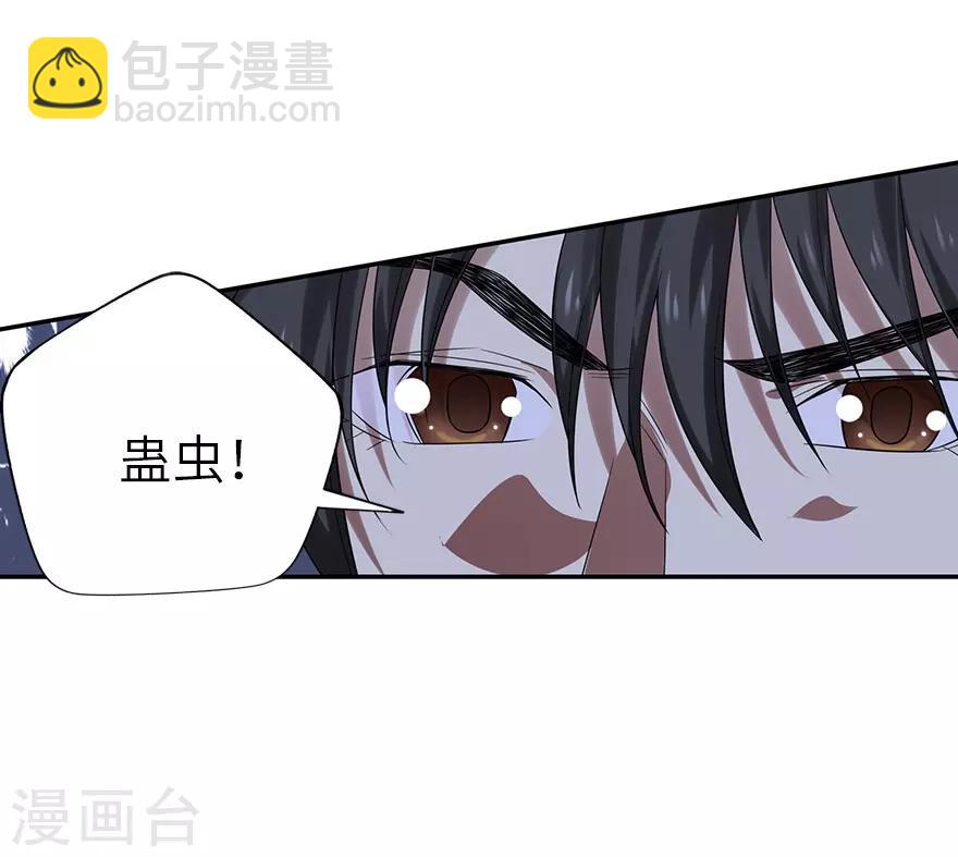 《神藏》第96话 “神医”方逸 第15页