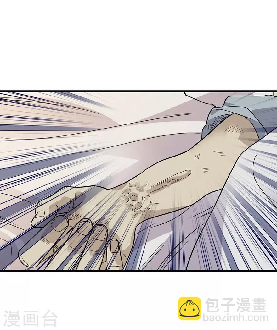 《神藏》第96话 “神医”方逸 第17页