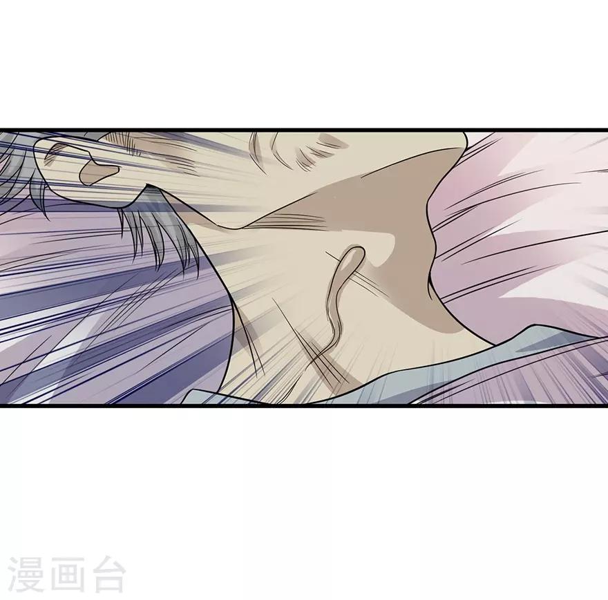《神藏》第96话 “神医”方逸 第18页