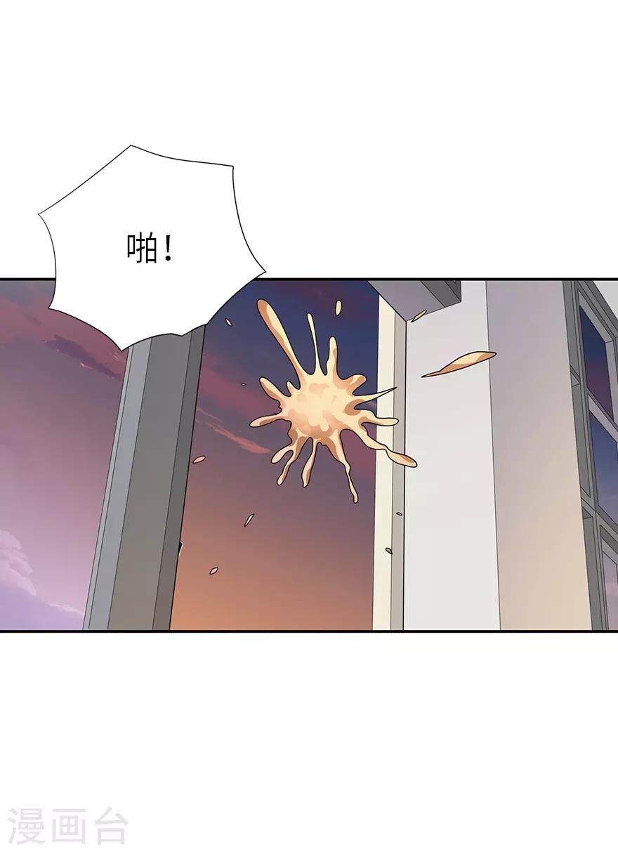 《神藏》第96话 “神医”方逸 第26页