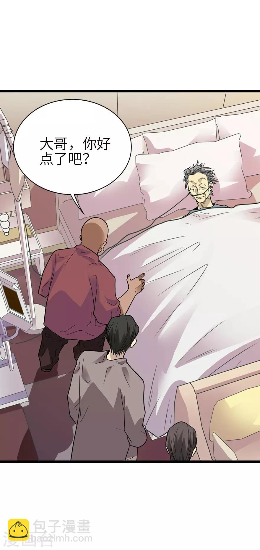 《神藏》第96话 “神医”方逸 第48页