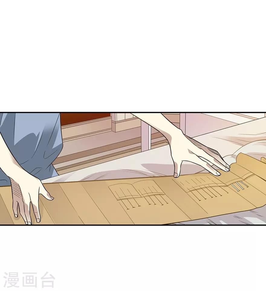 《神藏》第96话 “神医”方逸 第8页