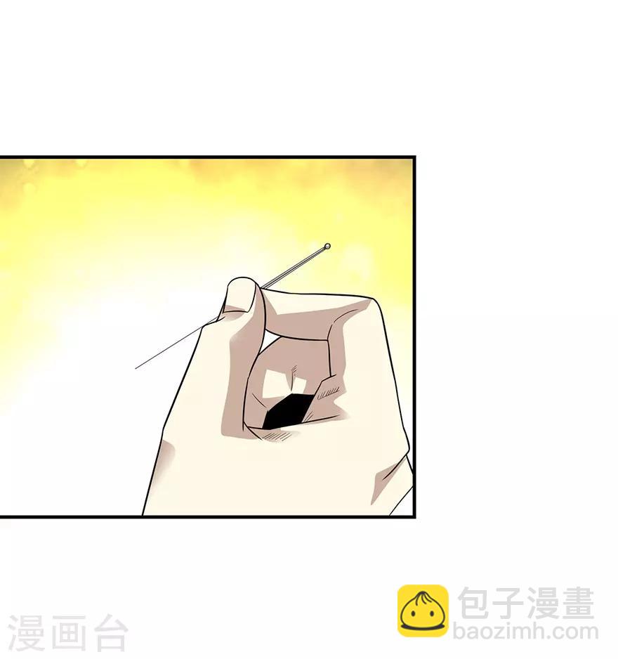 《神藏》第96话 “神医”方逸 第9页