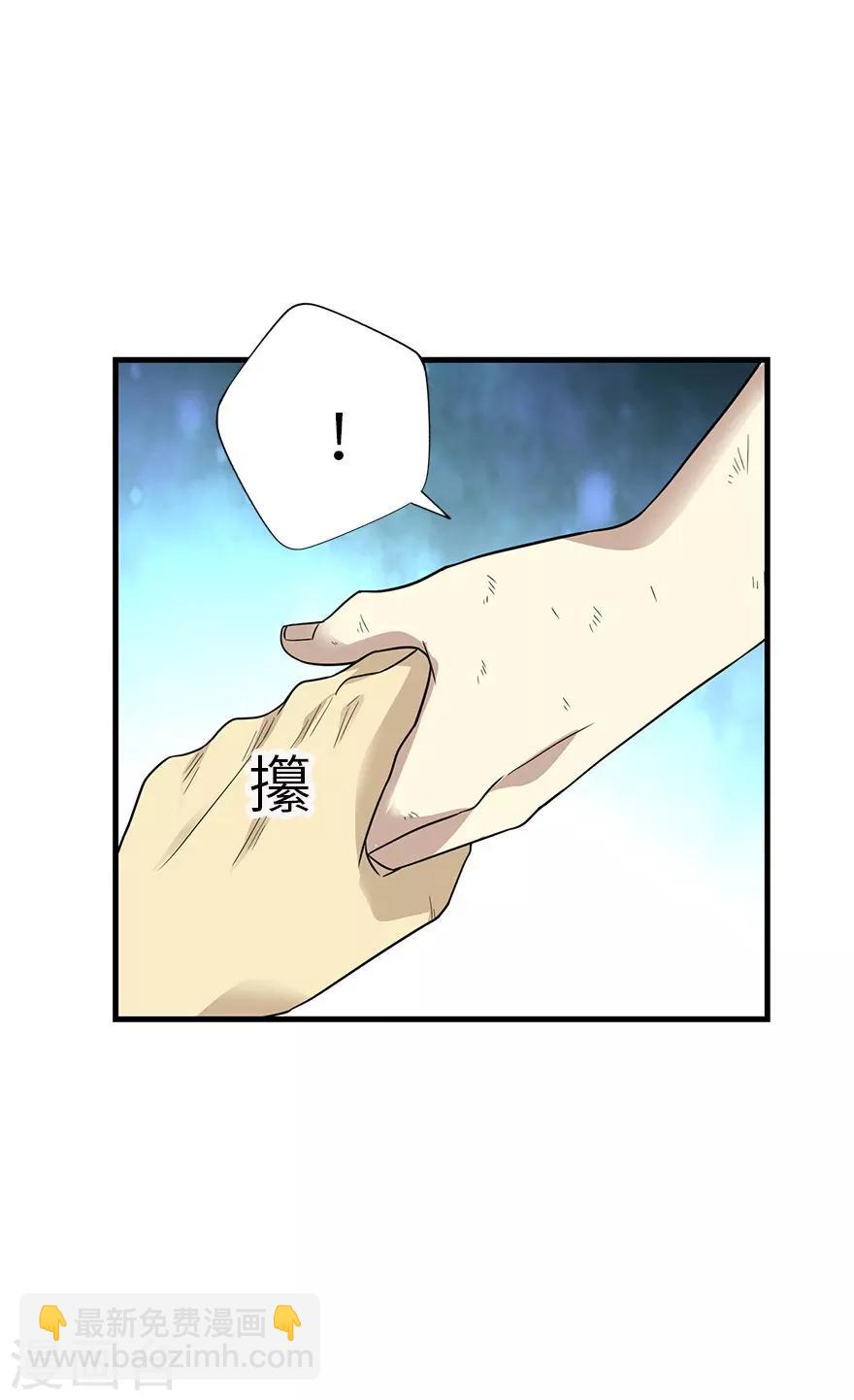 《神藏》第94话 劫后重逢 第29页