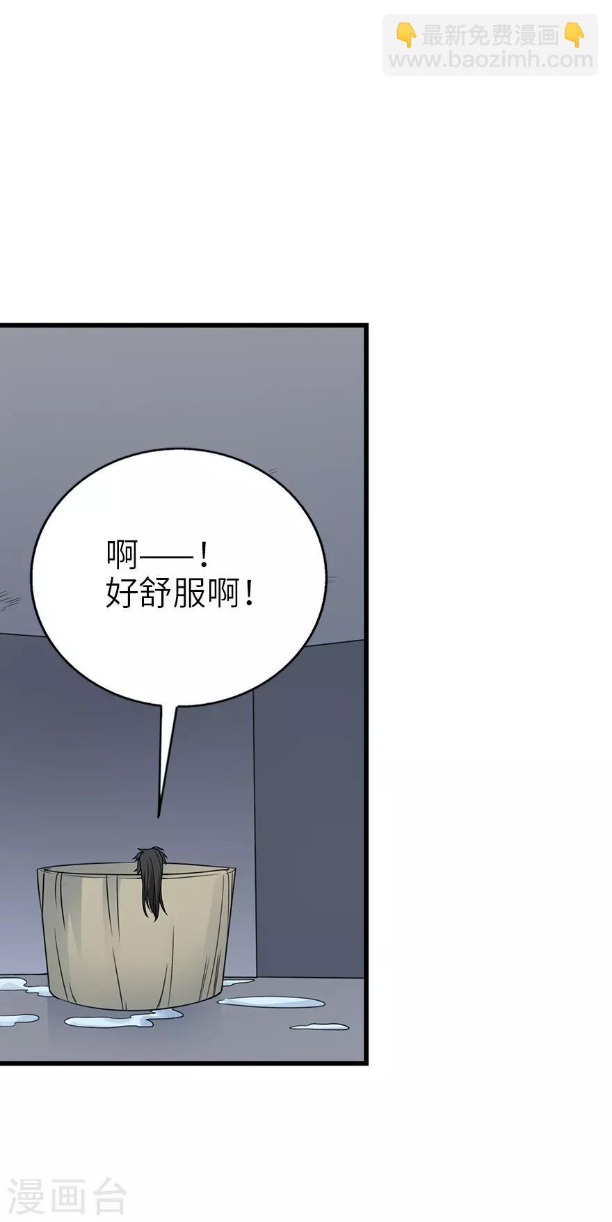 《神藏》第94话 劫后重逢 第47页