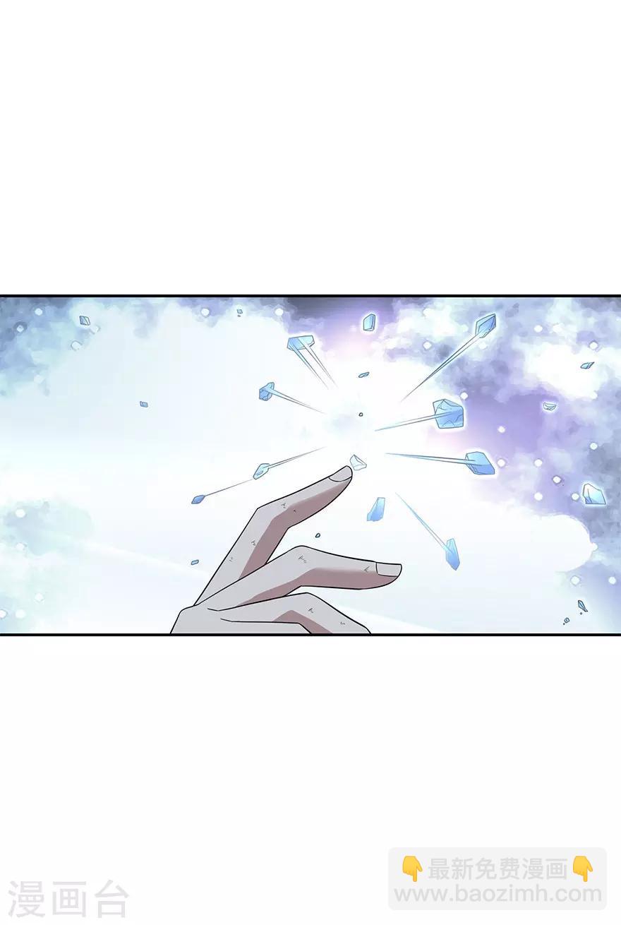 《神藏》第94话 劫后重逢 第4页