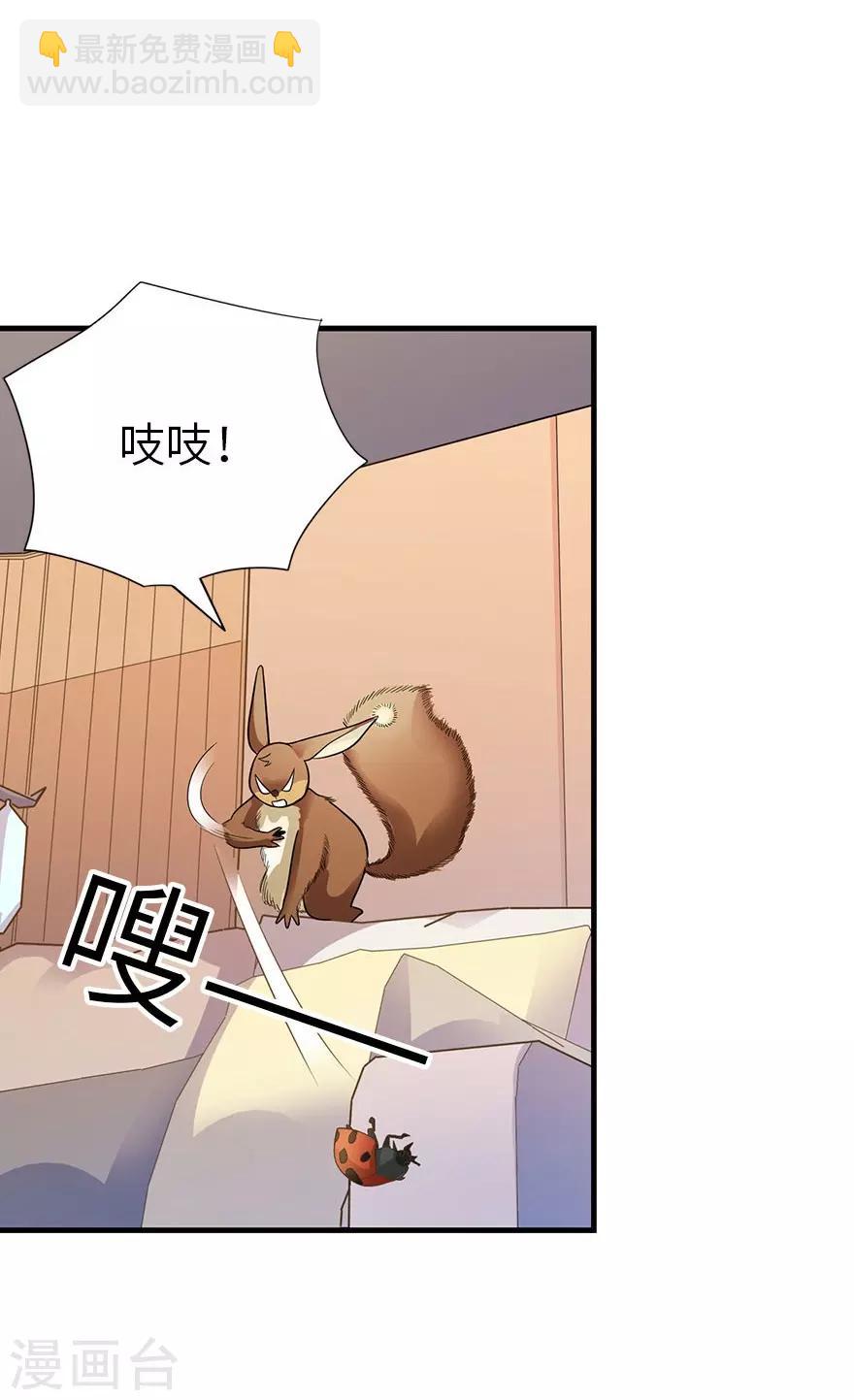 《神藏》第98话 长老方逸 第10页