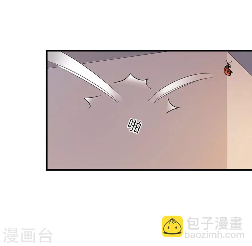 《神藏》第98话 长老方逸 第11页