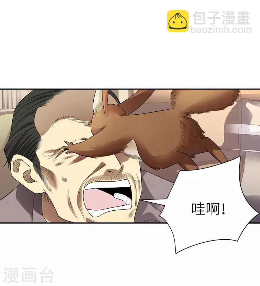 《神藏》第98话 长老方逸 第19页