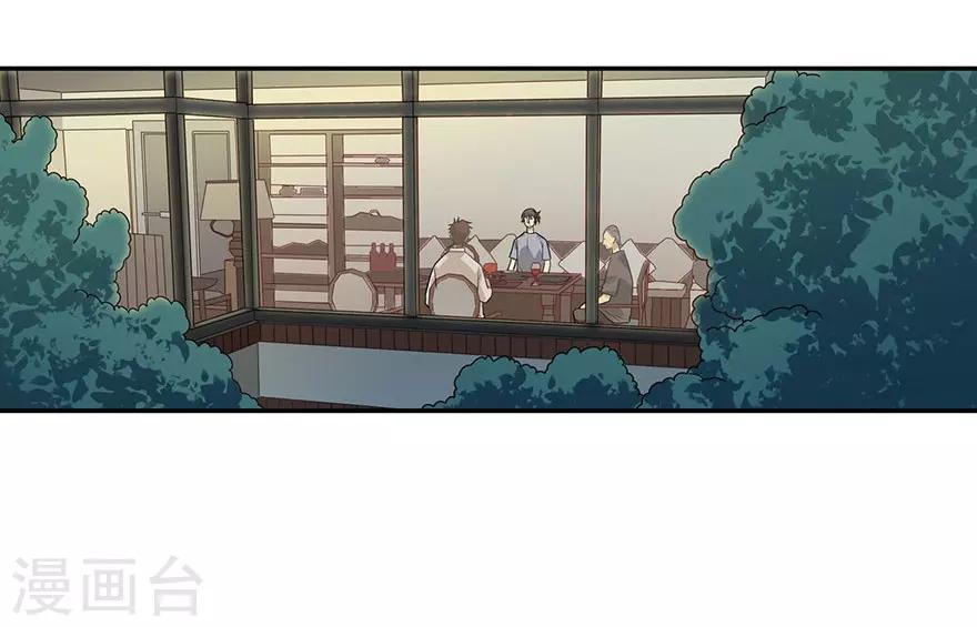 《神藏》第98话 长老方逸 第32页